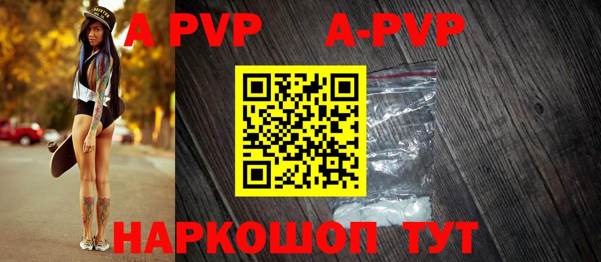 Alpha-PVP VHQ  APVP крисы CK  Вход с VPN  A-PVP  Ефремов 
