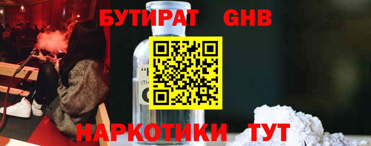 БУТИРАТ оксана  Вход с VPN  Ефремов 