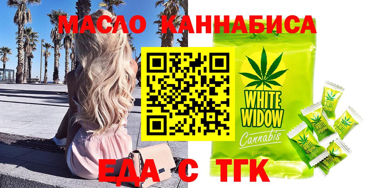 Ефремов  Canna-Cookies марихуана  Вход с VPN 