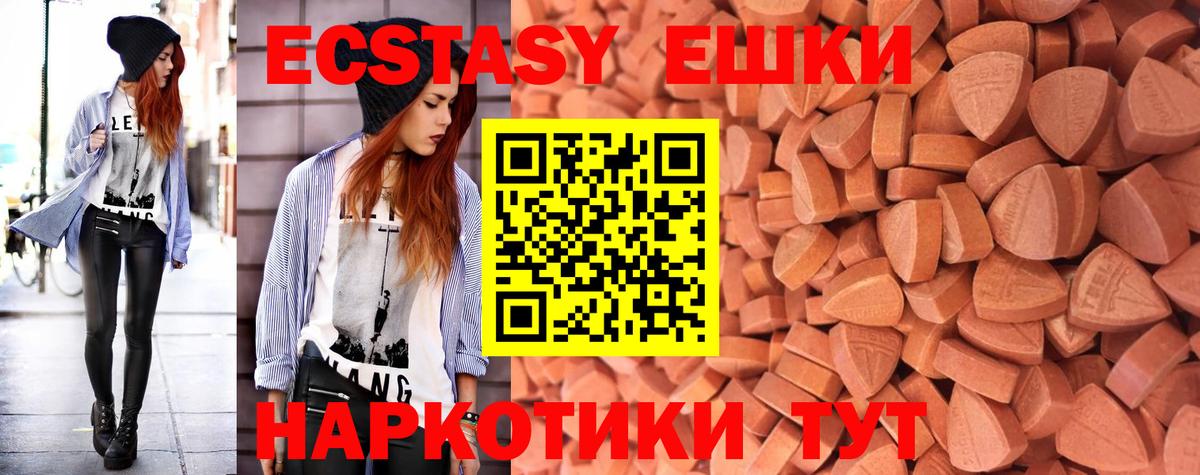 ЭКСТАЗИ круглые  Вход с VPN  Экстази 250 мг  Ефремов 