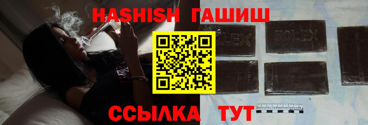 Гашиш hashish Ефремов