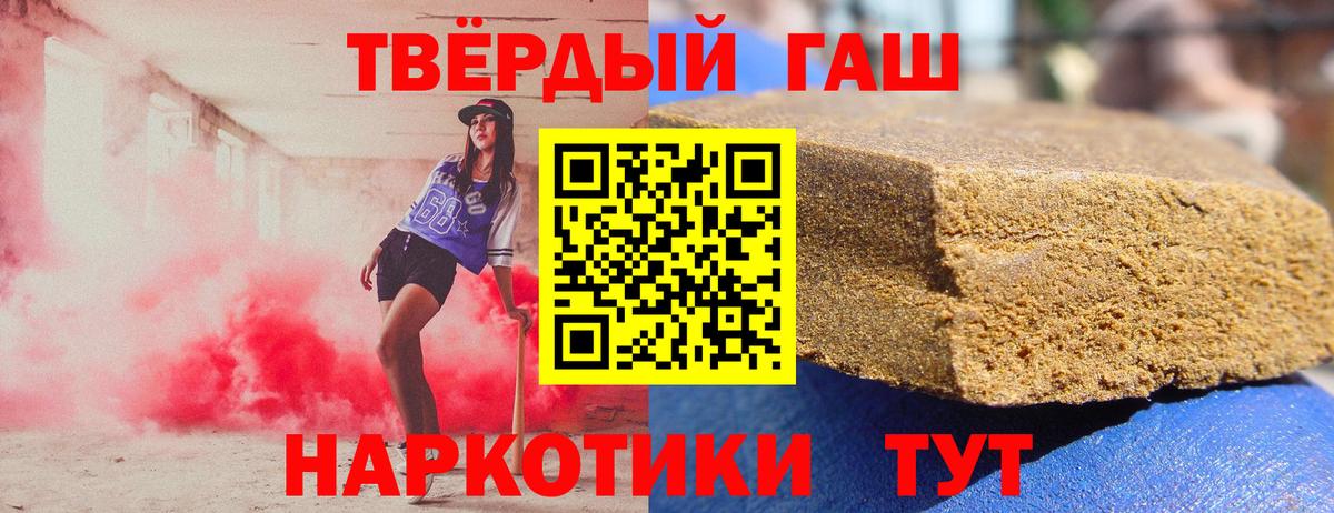 ГАШИШ гарик  Вход с VPN  ГАШ гашик  ГАШИШ  Ефремов 