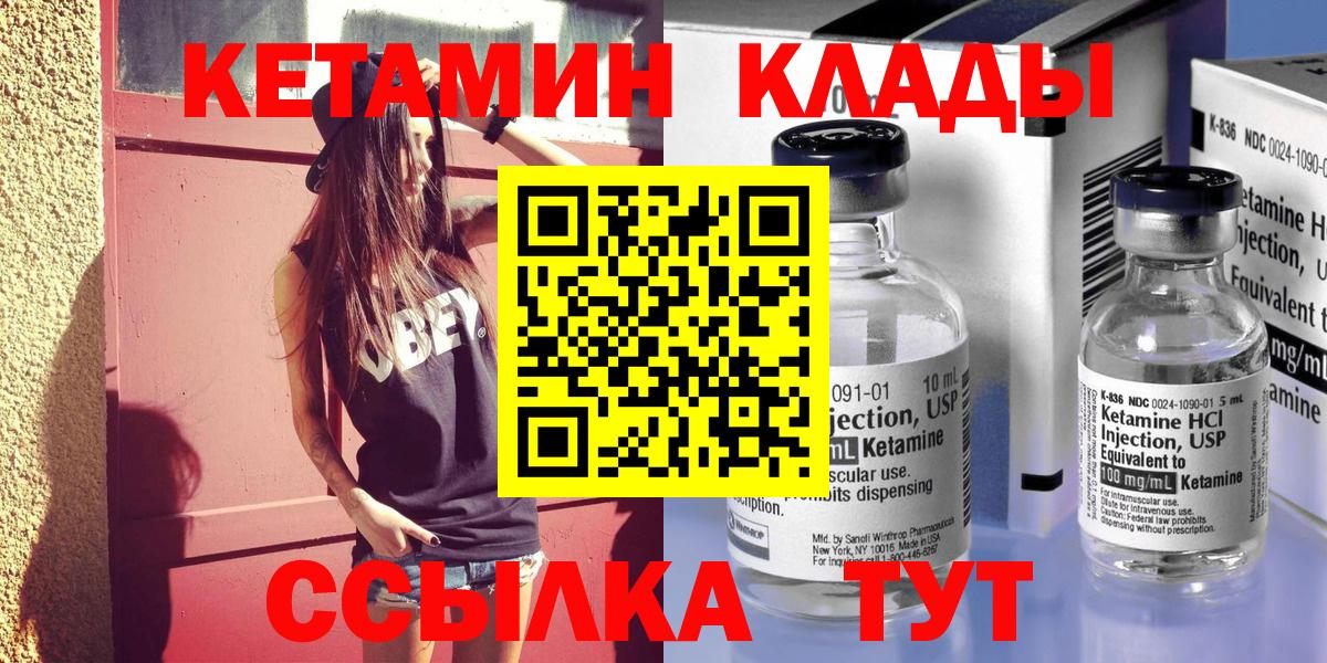 Кетамин ketamine  Вход с VPN  КЕТАМИН ketamine  Ефремов 