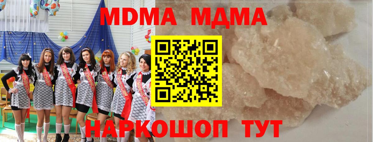 Ефремов  МДМА VHQ  MDMA crystal  Вход с VPN 