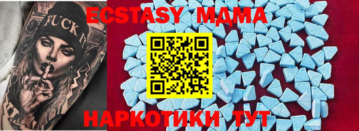 МДМА crystal Ефремов