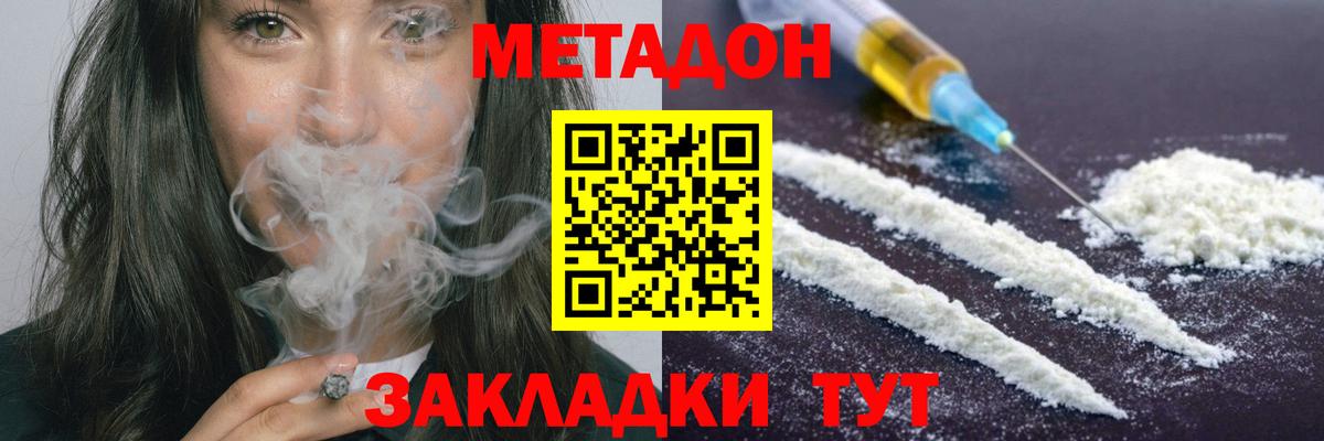 Ефремов  Метадон мёд  мега как зайти  Вход с VPN 