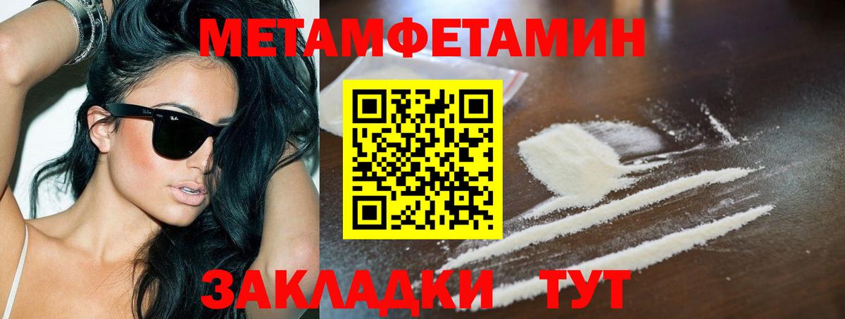 Метамфетамин витя Ефремов