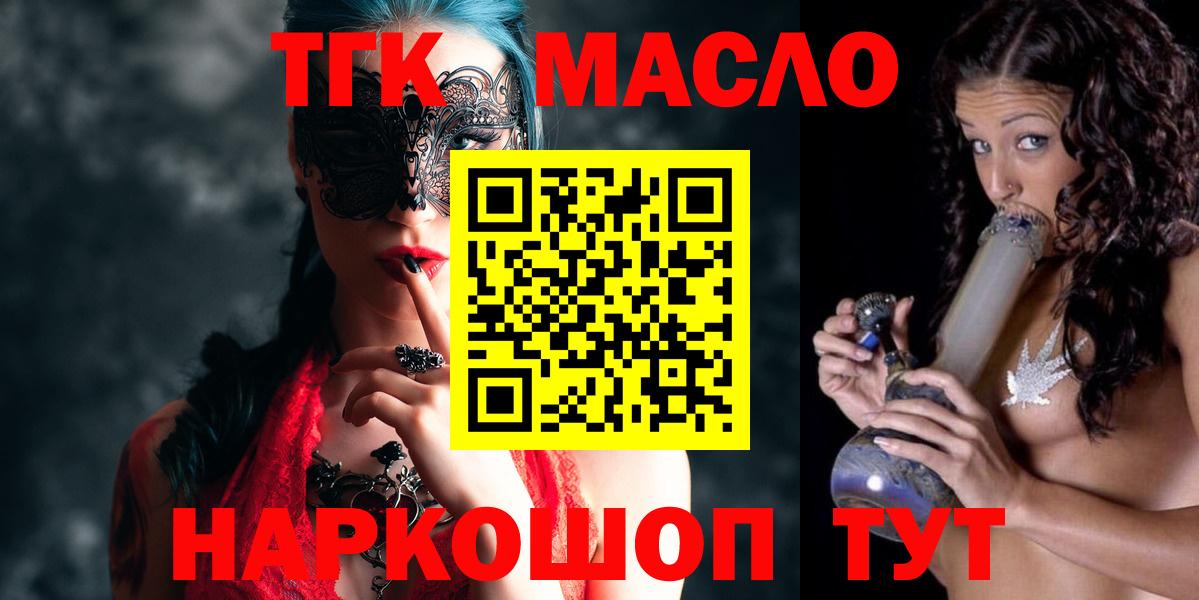Дистиллят ТГК Wax  сколько стоит  Ефремов  Вход с VPN  Дистиллят ТГК THC oil 