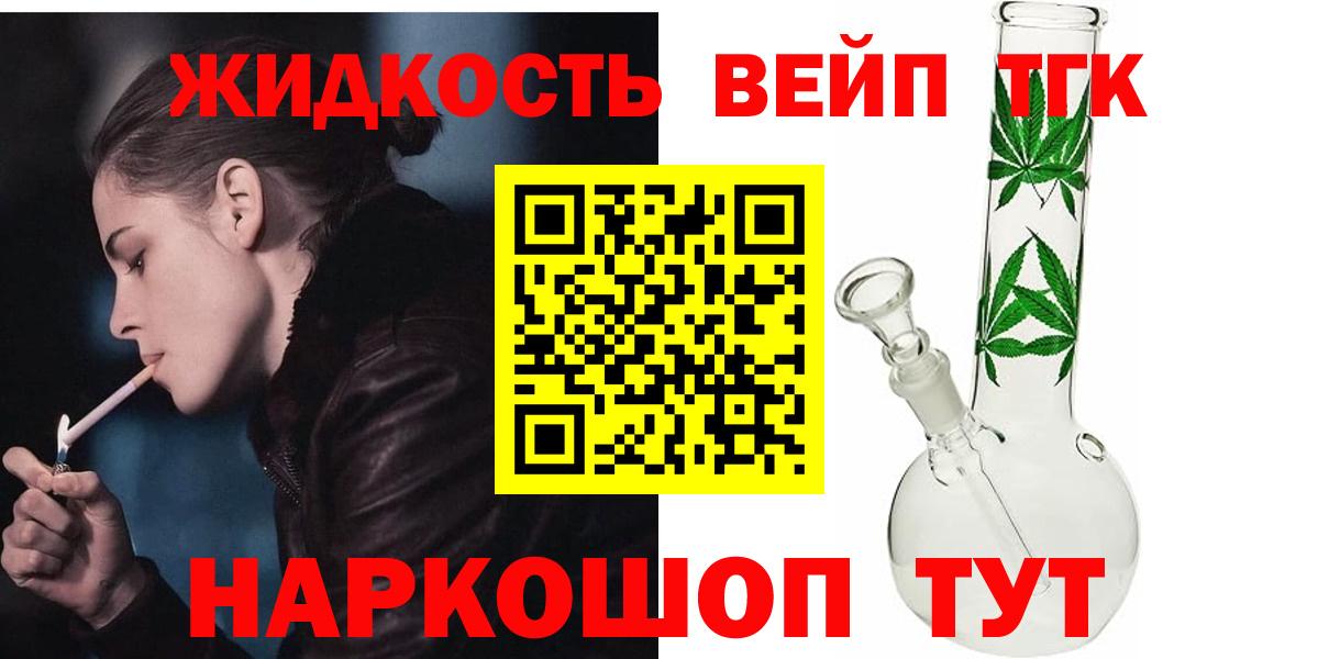 Дистиллят ТГК жижа Ефремов